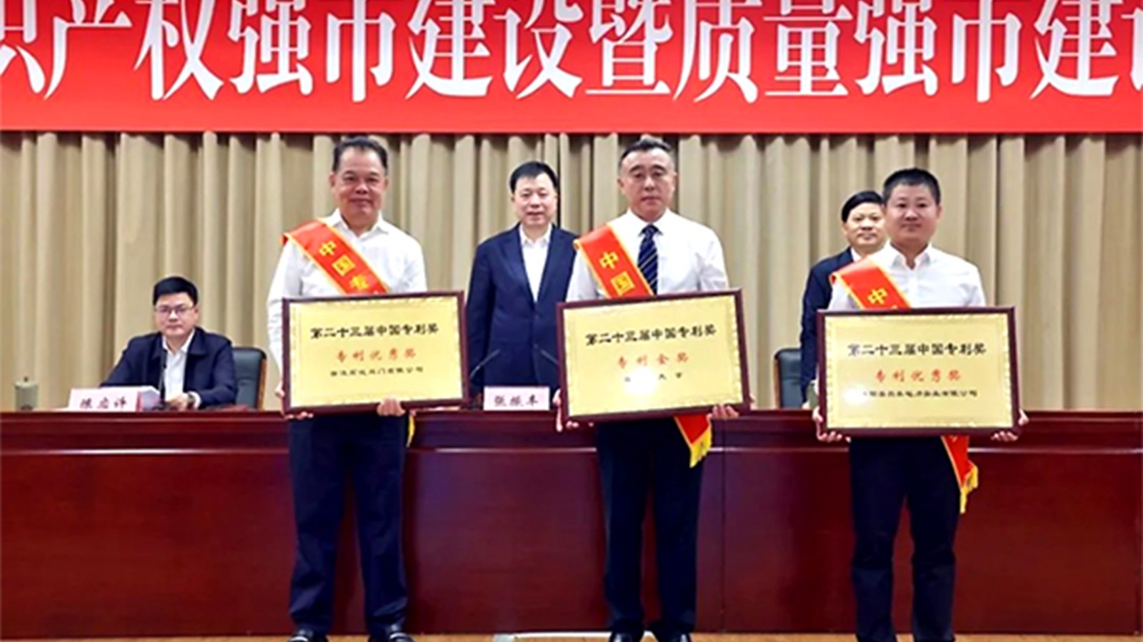 浙江石化閥門董事長楊榮水出席領獎！榮獲第二十三屆中國“專利優秀獎”